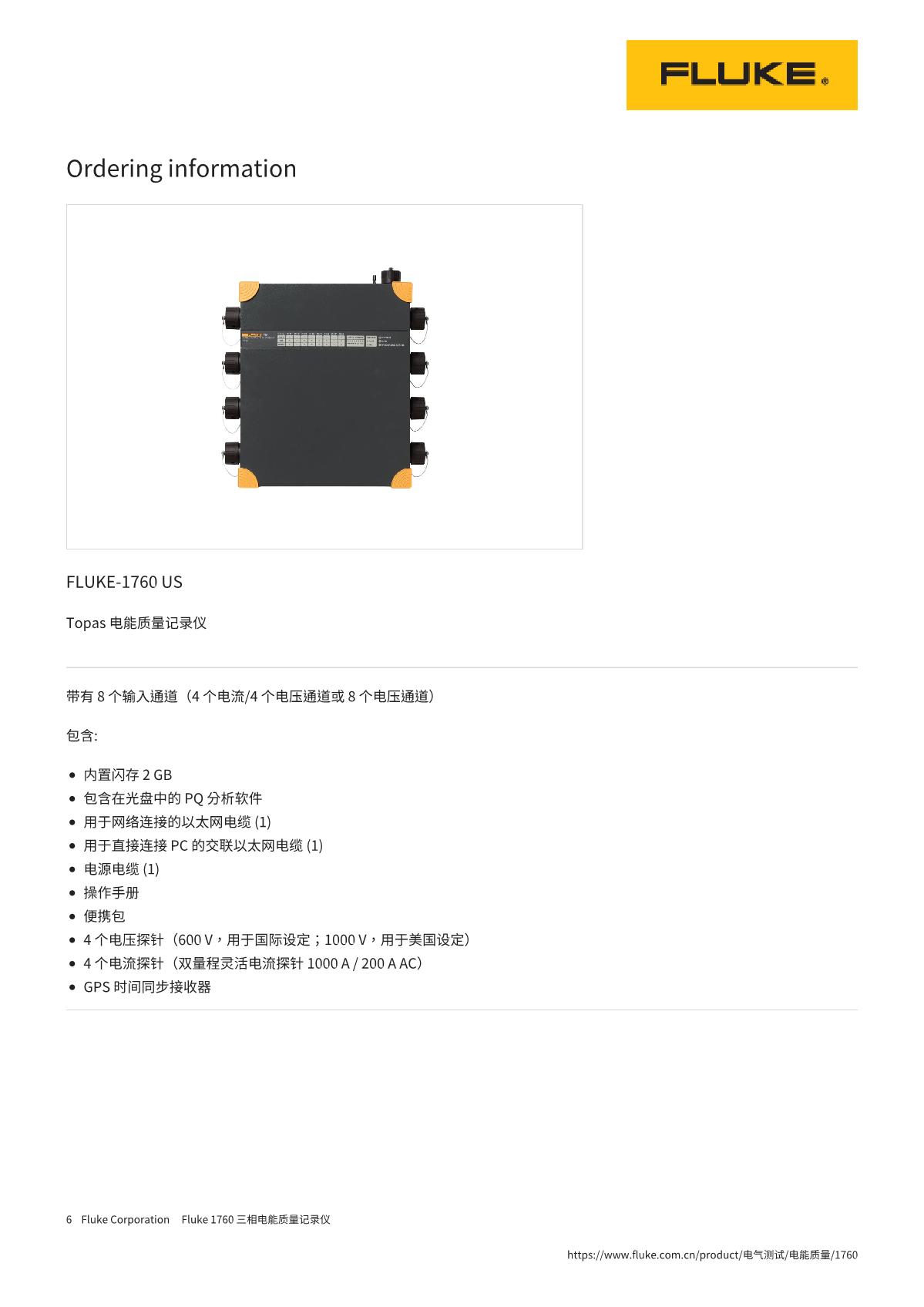 1760電能質(zhì)量分析儀_6.JPG